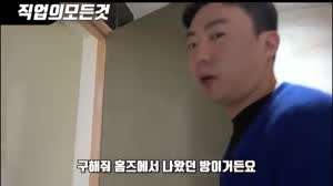 국내 최초 금주 옵션까지 달린 원룸 .mp4