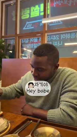 자기야 적당히 해라