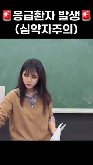 선생님 숨이 안 쉬어져요.MP4