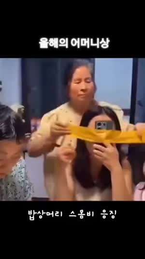 올해의 어머니상