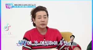 연예인이 남은 음식 포장한다 하면서 생긴 일