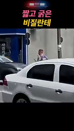 짧고 굵은 비질란테