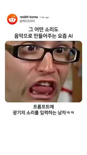 외계어로 개쩌는 음악을 만들어 보자